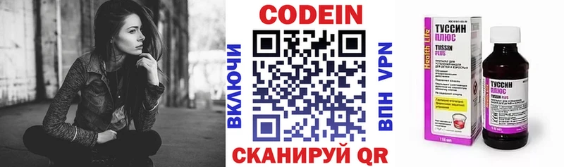 Кодеин напиток Lean (лин)  где купить наркоту  Людиново 